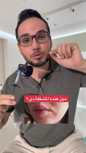 نحت الوجه بالفيلر والبوتوكس في دبي