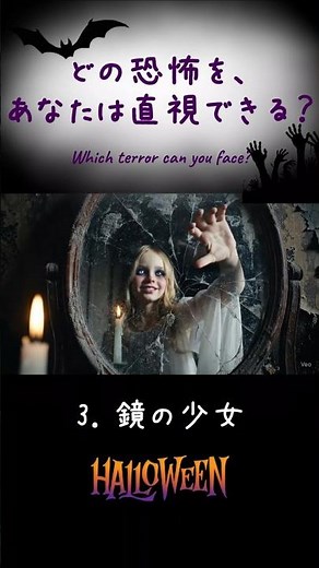 【ASMR】どの恐怖を、あなたは直視できる？👁️💀 #ai #asmr #halloween #ハロウィーン