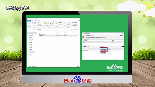 如何使用IObit强力删除顽固文件（文件夹）