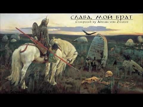 Slavic Music - Slava, Moy Brat
