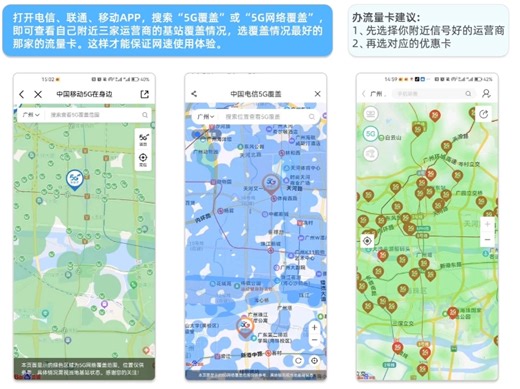 手机信号不好？手把手教你查收附近基站情况！