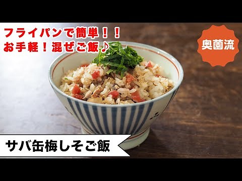 [Easy Mixed Rice in a Frying Pan!] Always a hit! Delicious and a great way to get calcium and iro...