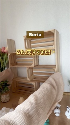 セリアでオシャレ棚DIY #セリア