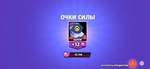 Тинькофф Бравл Старс Рекомендации