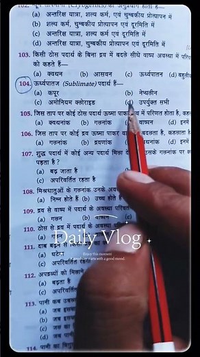 Lucent GK | Most Important Questions for All Competitive Exams