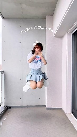 ワッチャ☆フューチャー踊ってみた🌎✨️