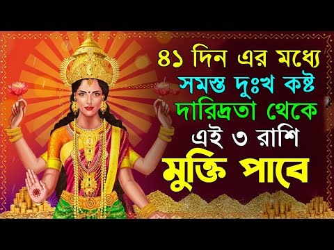 3 Zodiac Signs that Can Strike it Rich in 2026: Investment Tips and Strategies