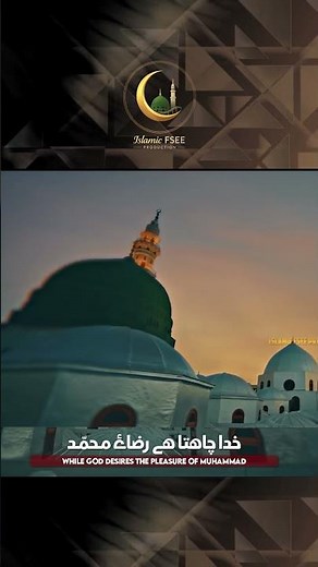 Khuda Ki Raza Chahta Hai Do Aalam | Heart Touching Naat Lyrics Status #naat #naatsharif #madinah