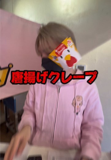 唐揚げを使ったクレープ作りに挑戦‼️