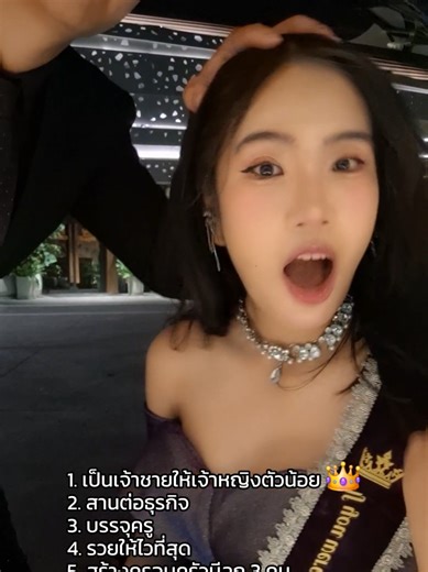แผนชีวิตของผม 👑🌟 #คู่รัก #คลั่งรัก #รักแฟน #คอนเทนต์กับแฟน #เจ้าหญิงบาร์บี้