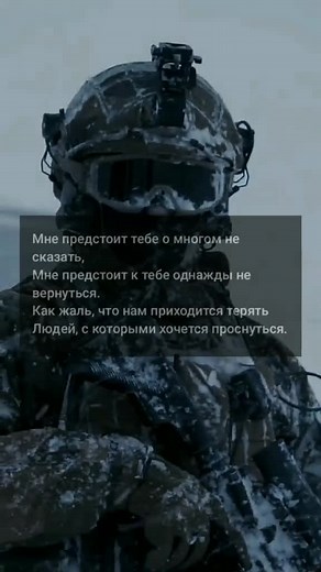 Military Reflections in a Snowy Landscape