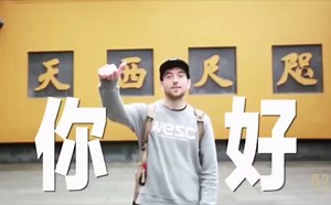 Ball-Zee 杭州游 （刷街）