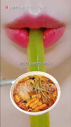 궁채마라탕 이거 어때?? ASMR Malatang Eating Sounds #shorts
