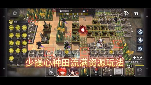 RM-6少操心种田流满100%资源7人