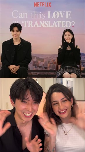 Won Sim on Instagram: "A gente ainda não acredita que nossos atores favoritos falaram que a gente combina 🥹💘 A @netflixbrasil nos convidou para entrevistar os atores principais de “O Amor Pode Ser Traduzido?”, que estreia dia 16/01 na Netflix 🤍 Como a gente também é um casal com linguagens do amor bem diferentes — igual aos personagens — fizemos um jogo de this or that, demos muitas risadas e foi simplesmente divertido demais ✨ Agora estamos ansiosos pra assistir e ver a reação de vocês 👀💬