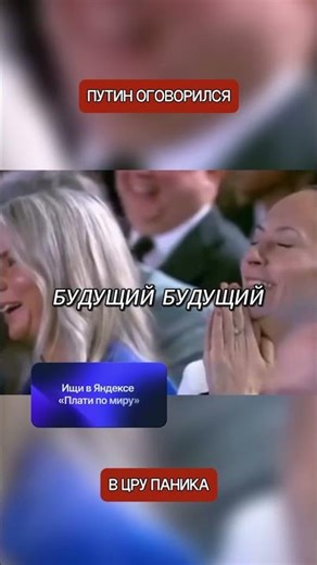 США в шоке от оговорки Путина, которая взорвала интернет