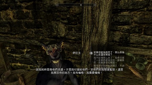 [NS][上古卷轴5]随从mod 伊尼戈v2.4C