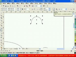 coreldraw x5中文版教程cdrx5平面设计教程 coreldraw基础教程