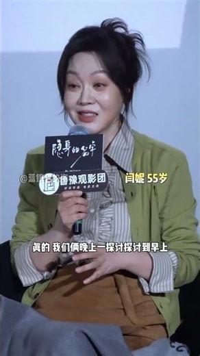 Ni Ni & Yan Ni's Sleepless Script Night for 'Invisible Name