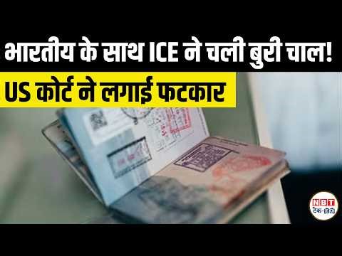 ICE Unlawfully Cancels SEVIS of Indian Student Over Traffic Case? US Court Restores F-1 Visa Status