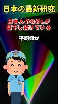 働き盛りの「生活の質」が7年間一貫してダダ下がりしている事実