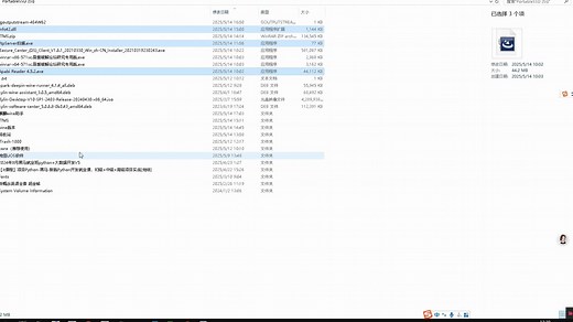 麒麟系统安装wine助手运行windows下的EXE执行文件