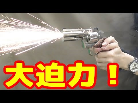 A powerful muzzle flash! Tanaka model Colt Python fires with a triple cap!