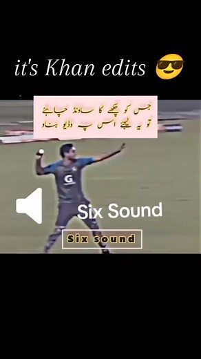 Cricket Six Sound Effects Compilation - Best Shots and Hits
