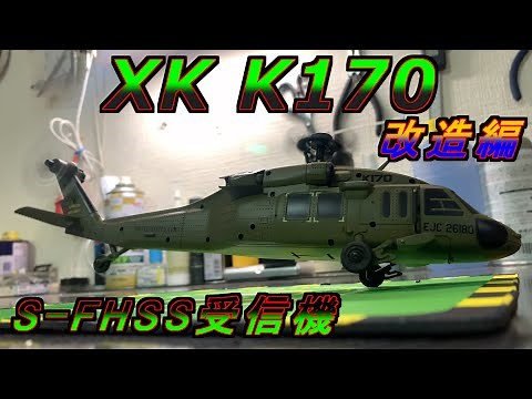 XK K170 Futaba S-FHSS Receiver Installation and Modification for Micro Helicopter RC Blackhawk UH-60