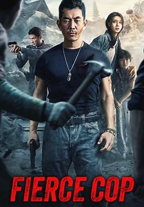 Fierce Cop (2022)