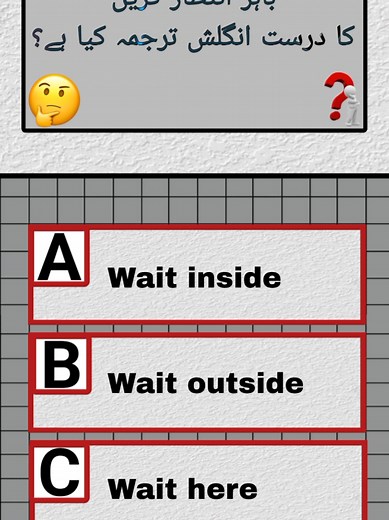 Urdu to English Translation Quiz for Language Learners