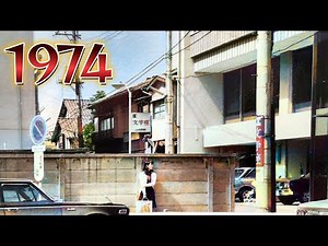 昭和49年の白黒写真をカラー化 この場所はどこですか？