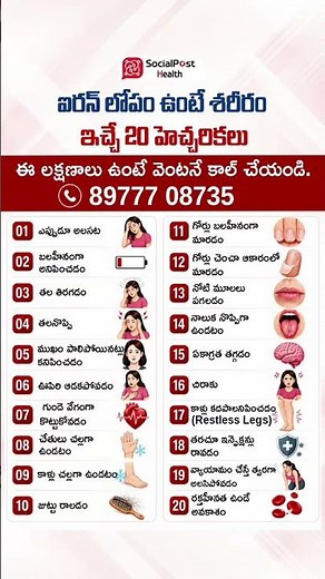 Warning Signs of Iron Deficiency #shorts #viral #healthtips #anemia #irondeficiency #anemiasymptoms