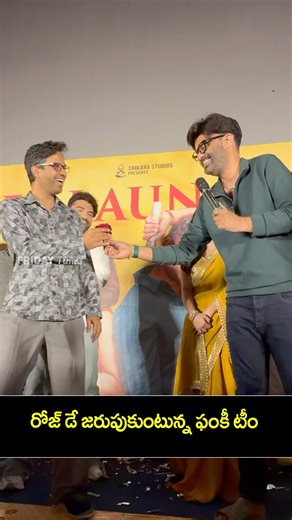 Nagavamsi Makes Fun With Anudeep At Funky Event | Vishwaksen, Kayadu Lohar | FT