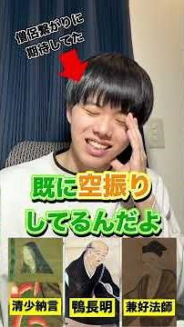 複数人アキネーター【三大随筆】