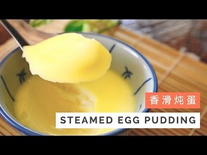 Steamed Egg Pudding Recipe 香滑炖蛋布丁 | Huang Kitchen