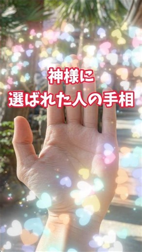神様に選ばれたM線
