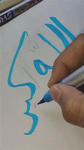 Calligraphy with DOMS brush pen Arabic Calligraphy design ideas