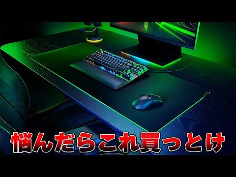 【コスパ最強】安いゲーミングマウスパッドが欲しいなら正直これ一択です。