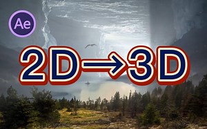 让你的图片一键变三维动态图|快速生成的平面图片转3D运镜效果，projection 3D黑科技插件！