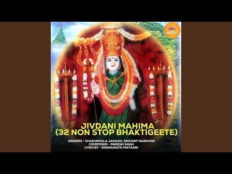 Jivdani Devi Ho Jivdani Devi