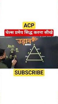 थेल्स प्रमेय पर आधारित प्रश्न हल Solution of questions based on Thales' theorem #thales_theorem #yt