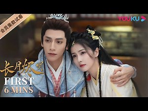 ENGSUB 【长月烬明 Till The End of The Moon】EP34-36会员试看：黎苏苏亲吻澹台烬灭魂钉伤痕，澹台烬向黎苏苏求婚 | 罗云熙/白鹿 | 奇幻爱情片 |优酷 YOUKU
