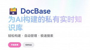 你已是个成熟知识库，应该要会自己更新内容了！（DocBase知识库）