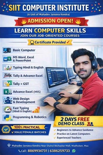 siit computer institute madhuban mau Uttar Pradesh India #job #upsc #ccc #siitcomputer #shorts