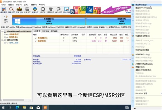 解决bcdedit无法识别ESP分区问题 之一