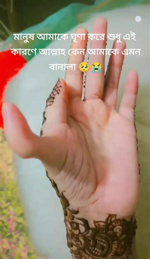 মানুষের প্রতি আমার দৃষ্টিভঙ্গি