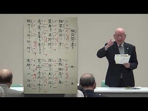 千代田岳精会 律詩「旅夜懐を書す」杜甫：作 幹部研修会