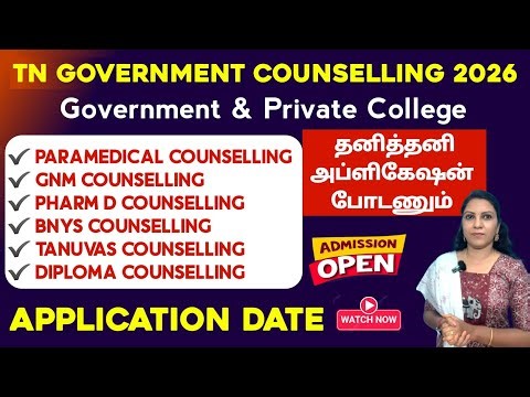 📣A separate application must be submitted for each consultation / Application Open Date 2026 📣