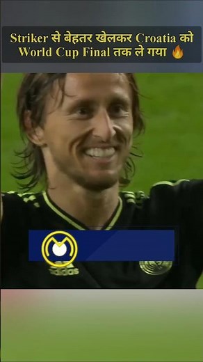 Croatia Ko World Cup Final Tak Le Gaya 😮⚽ | Luka Modric